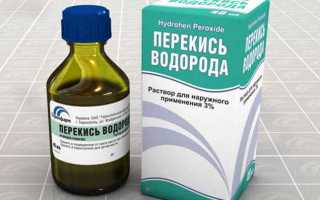 Лечение молочницы перекисью водорода