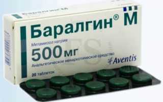 Лечение головной боли таблетками «Баралгин»