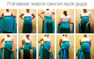 Способы утягивания живота после родов