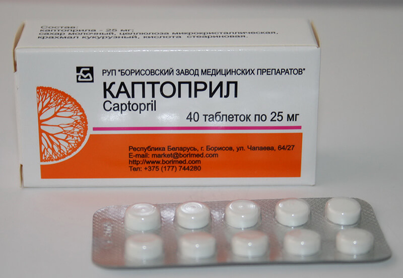 Каптоприл от давления