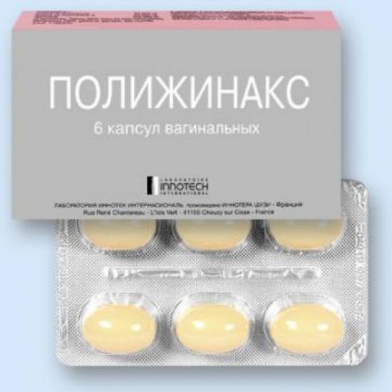 Полижинакс