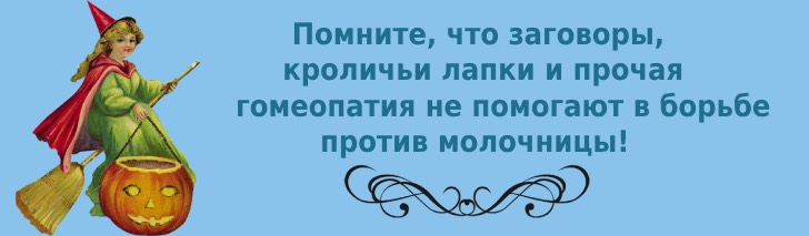 народные средства