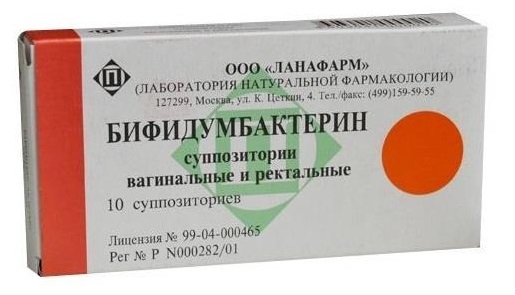 Бифидумбактерин свечи