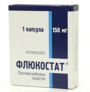 Флюкостат от молочницы
