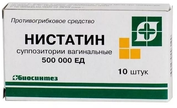 Нистатин