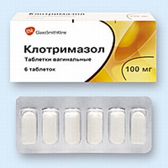 Клотримазол